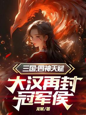 武力拉满后,先灭异族